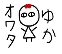 My name is Yuka.2 sticker #15906917