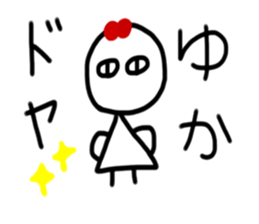 My name is Yuka.2 sticker #15906919