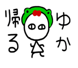 My name is Yuka.2 sticker #15906921