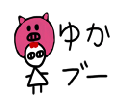 My name is Yuka.2 sticker #15906922