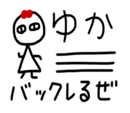 My name is Yuka.2 sticker #15906925