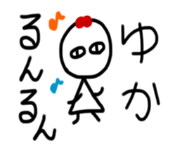 My name is Yuka.2 sticker #15906927