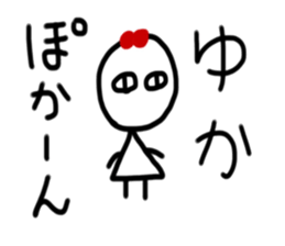 My name is Yuka.2 sticker #15906928