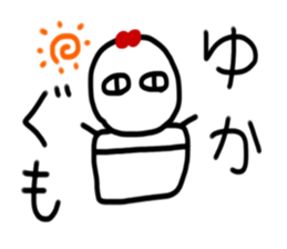 My name is Yuka.2 sticker #15906930