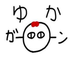 My name is Yuka.2 sticker #15906932