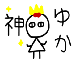 My name is Yuka.2 sticker #15906933