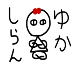 My name is Yuka.2 sticker #15906939