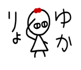 My name is Yuka.2 sticker #15906940