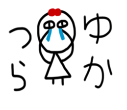 My name is Yuka.2 sticker #15906941