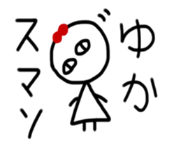 My name is Yuka.2 sticker #15906942