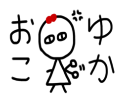 My name is Yuka.2 sticker #15906943