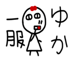 My name is Yuka.2 sticker #15906946