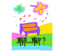 Colorful life series(B) sticker #15906963