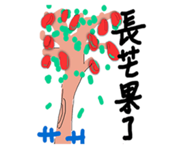 Colorful life series(B) sticker #15906965