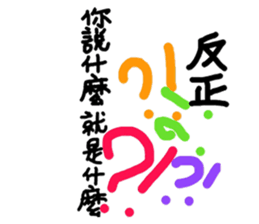 Colorful life series(B) sticker #15906971