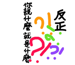 Colorful life series(B) sticker #15906971