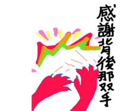 Colorful life series(B) sticker #15906980