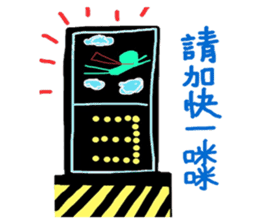 Colorful life series(B) sticker #15906983