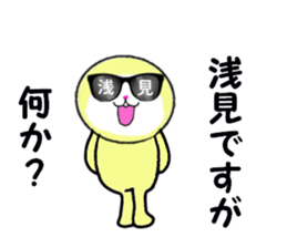 stickers for ASAMI! sticker #15907034