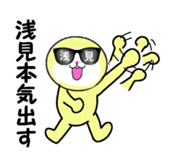 stickers for ASAMI! sticker #15907035