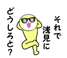 stickers for ASAMI! sticker #15907038