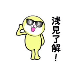 stickers for ASAMI! sticker #15907044