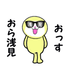 stickers for ASAMI! sticker #15907048