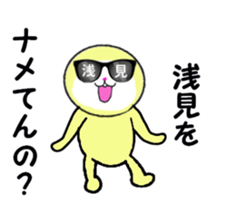 stickers for ASAMI! sticker #15907052