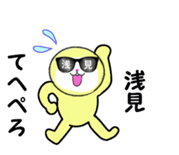 stickers for ASAMI! sticker #15907054