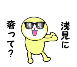 stickers for ASAMI! sticker #15907056