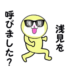 stickers for ASAMI! sticker #15907060