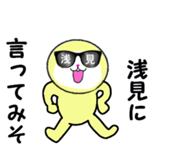 stickers for ASAMI! sticker #15907062