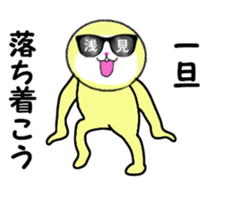 stickers for ASAMI! sticker #15907066