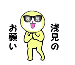 stickers for ASAMI! sticker #15907068