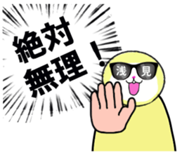 stickers for ASAMI! sticker #15907078