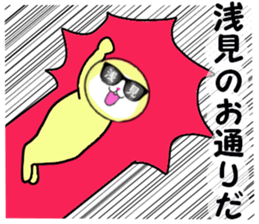 stickers for ASAMI! sticker #15907080