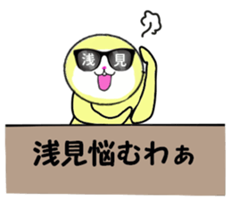 stickers for ASAMI! sticker #15907082