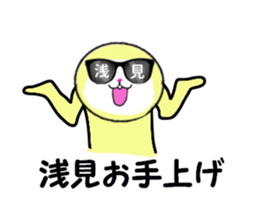 stickers for ASAMI! sticker #15907088