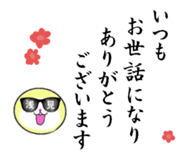 stickers for ASAMI! sticker #15907090