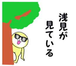 stickers for ASAMI! sticker #15907096