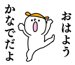 Name sticker Kanade can be used sticker #15907108