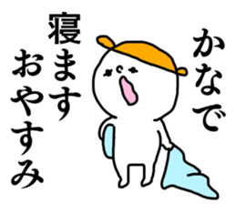 Name sticker Kanade can be used sticker #15907109