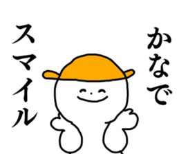 Name sticker Kanade can be used sticker #15907112