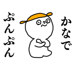 Name sticker Kanade can be used sticker #15907118