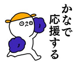 Name sticker Kanade can be used sticker #15907120