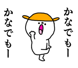 Name sticker Kanade can be used sticker #15907122