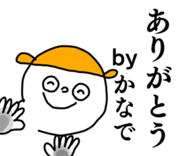 Name sticker Kanade can be used sticker #15907123