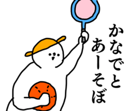 Name sticker Kanade can be used sticker #15907126