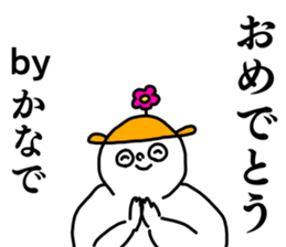 Name sticker Kanade can be used sticker #15907128