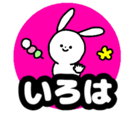 Name sticker Iroha can be used sticker #15907170